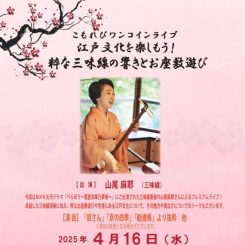 ワンコインライブ４月 画像